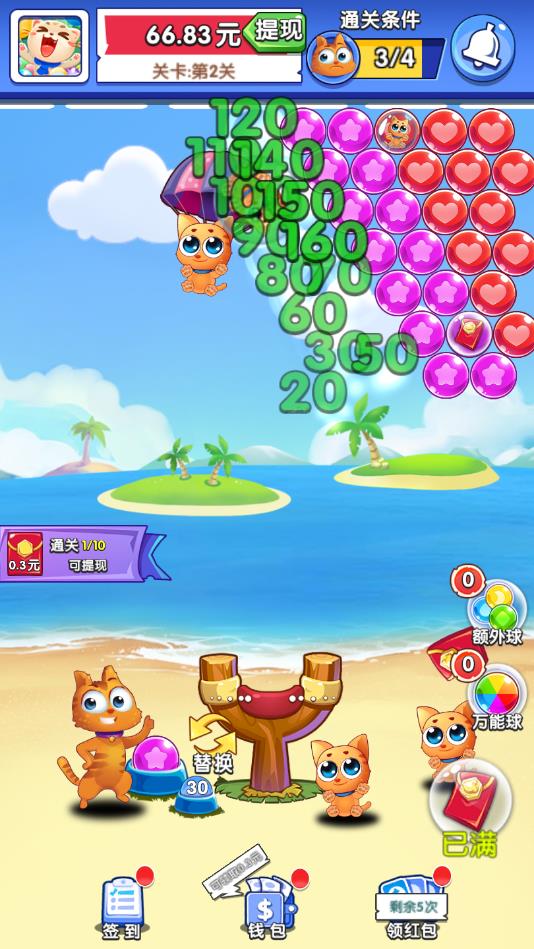 开心萌宠消官方版