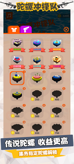 陀螺冲锋队官方测试版