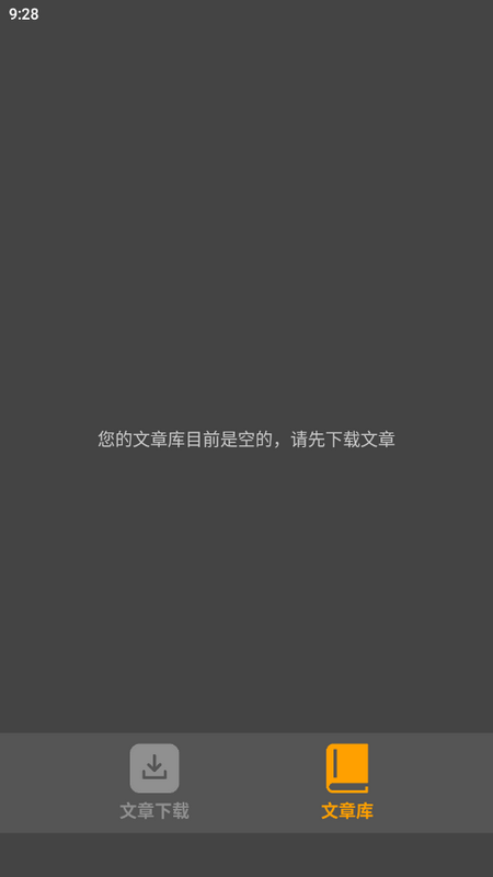 公众号下载器2024最新安卓版