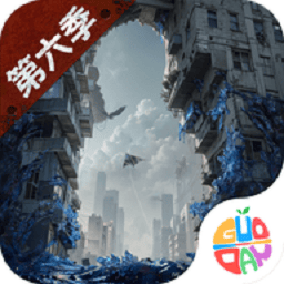 明日之后安卓版下载