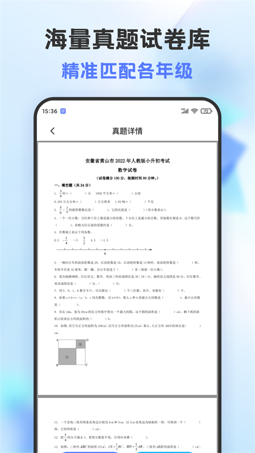 错题打印机app手机官方版