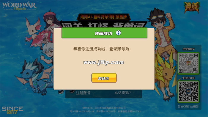 闯词AI手机最新版