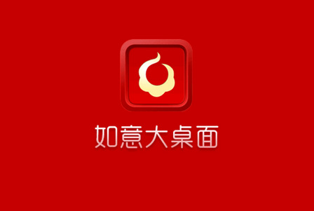 如意老人桌面大字版