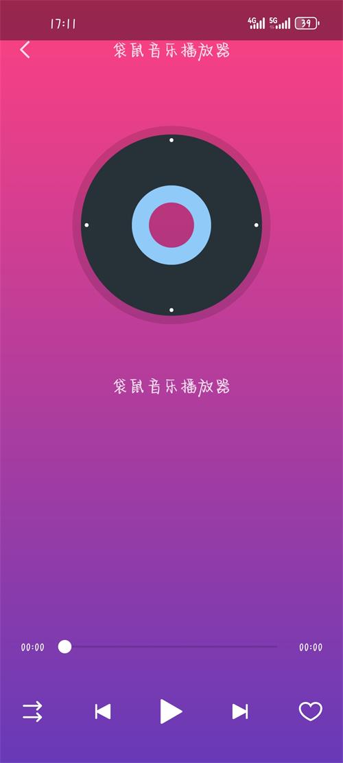 袋鼠音乐播放器app手机最新版