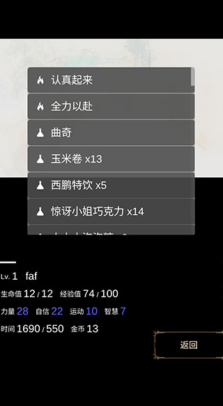 新手玩法教程配图4