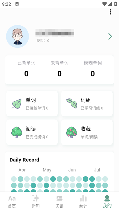 一叶单词官方免费下载2025最新版