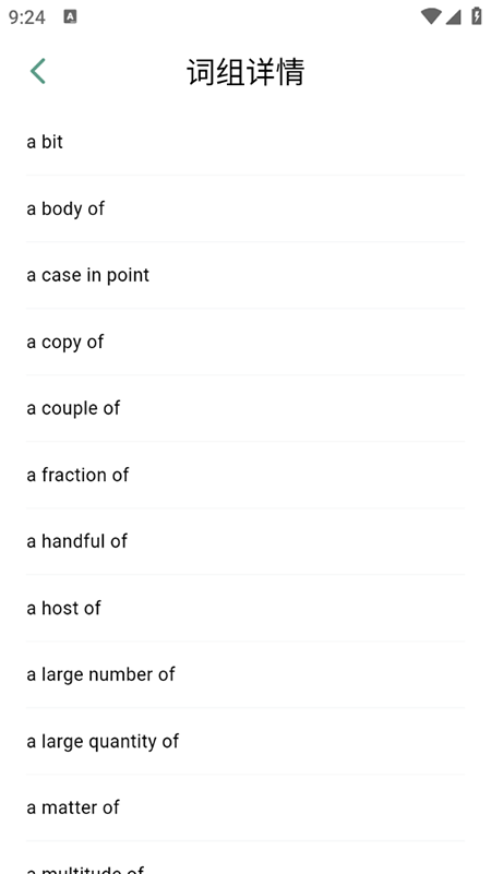 一叶单词官方免费下载2025最新版
