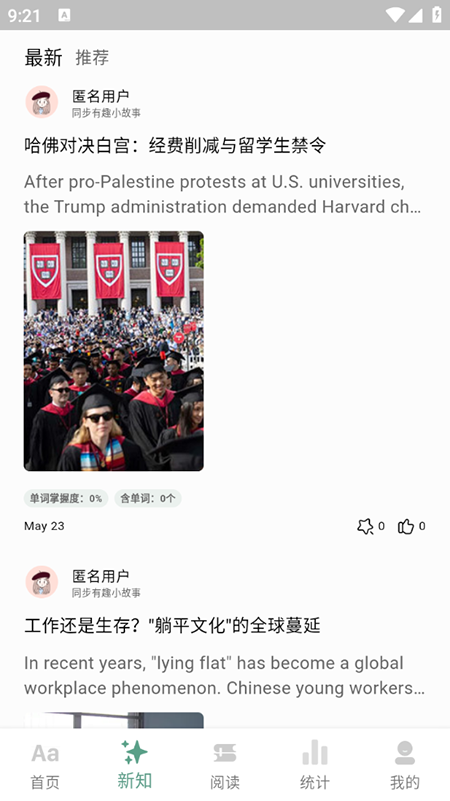 一叶单词官方免费下载2025最新版