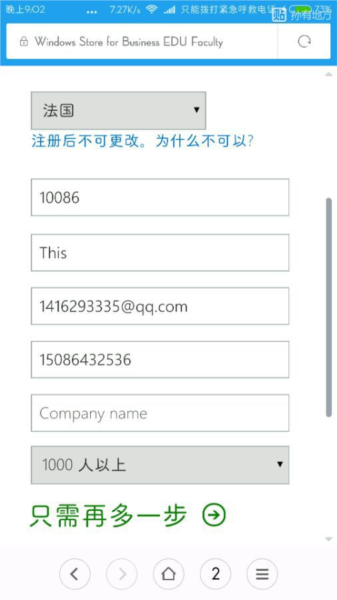 怎么注册登录配图6