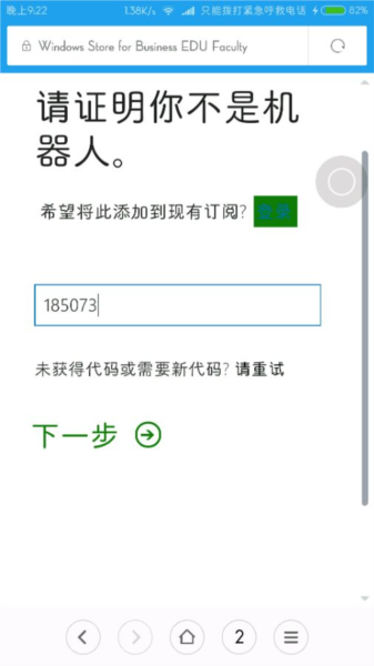 怎么注册登录配图11