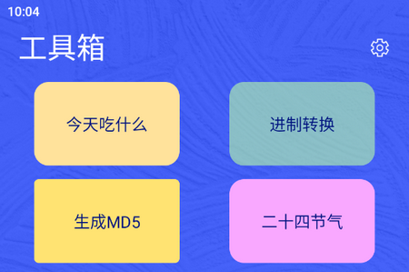 工具轻清盒下载