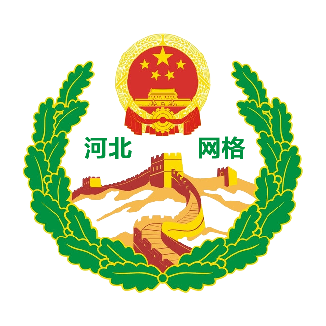 综治信息系统ios版