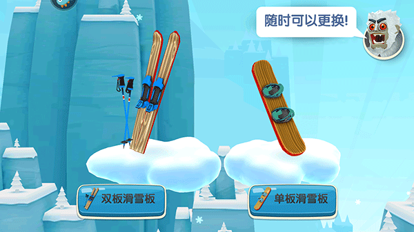 滑雪大冒险24399版截图8