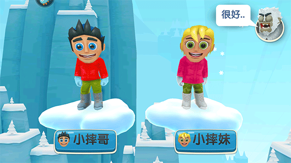 滑雪大冒险24399版截图7