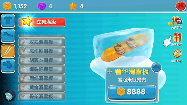 滑雪大冒险24399版截图12