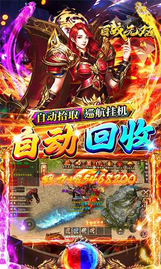 百战无双游戏下载