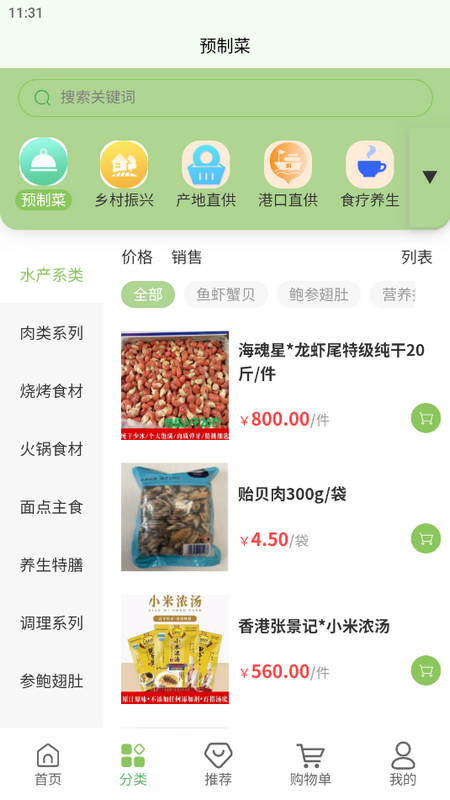 央联供应链软件手机版