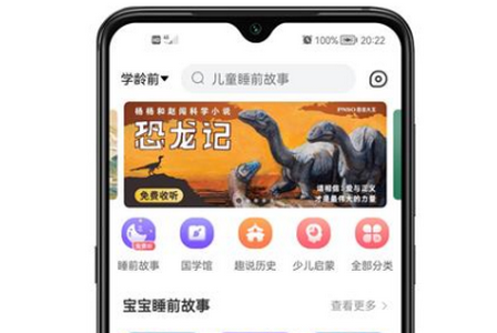 免费畅听书app官方最新版