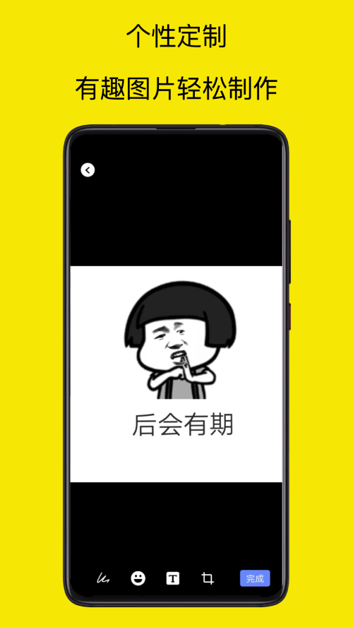 表情包制作神器app手机最新版