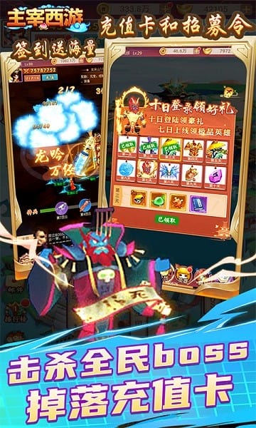 主宰西游最新版下载