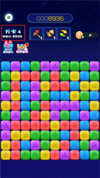 消消之星除方块截图2