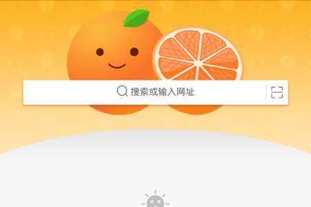 桔子浏览器app官方最新版