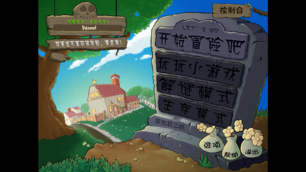 植物大战僵尸火影版宣传图