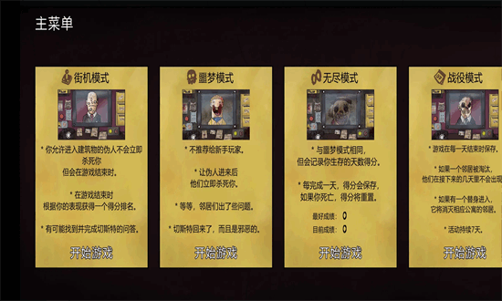 这不是我的邻居官方下载