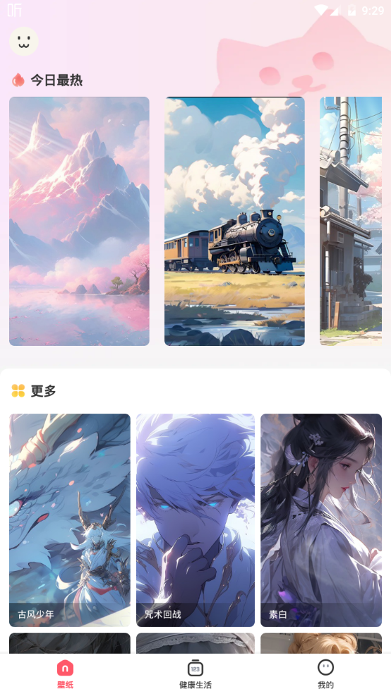 美多多壁纸app手机安卓版