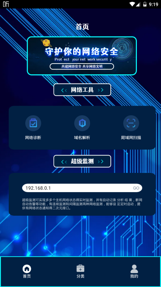 GG手机助手app官方版