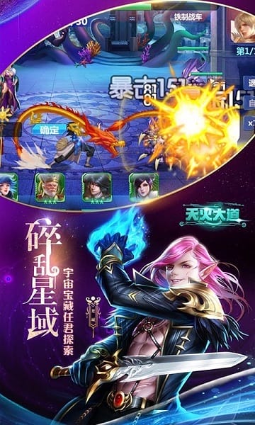 天火大道起源手游下载