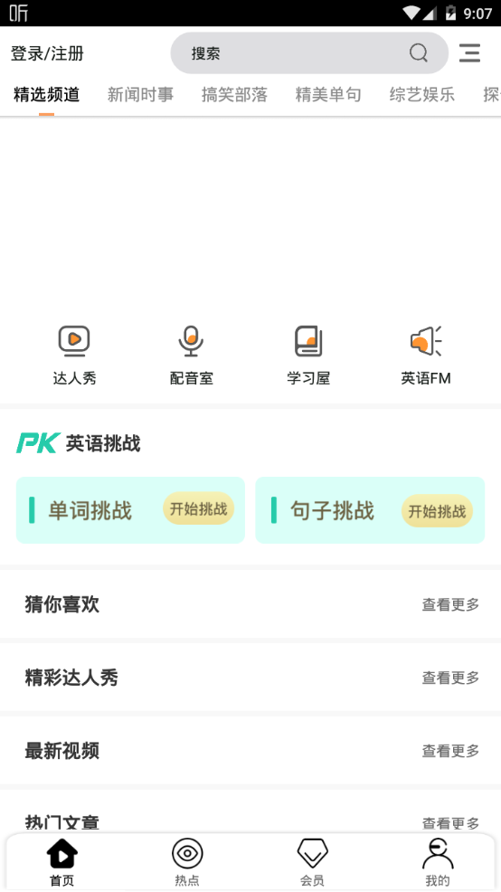 大熊英语app官方下载