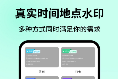 智能水印相机app安卓最新版本