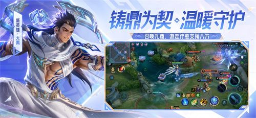 王者荣耀s43赛季