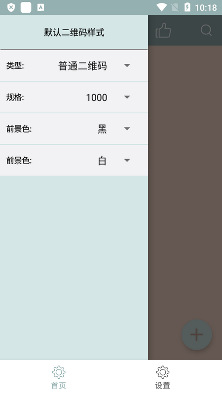批量二维码生成器最新版