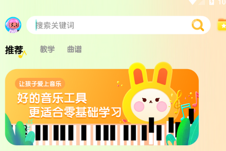 我的五线谱app手机最新版