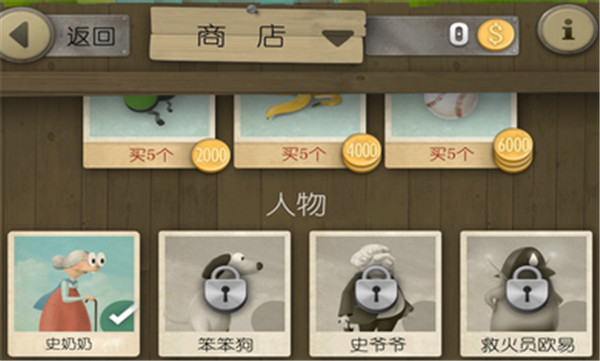 跑酷老奶奶国际版截图3