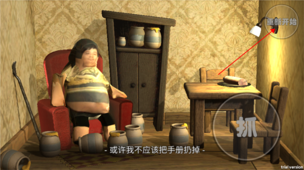 良子吃焖子游戏攻略4