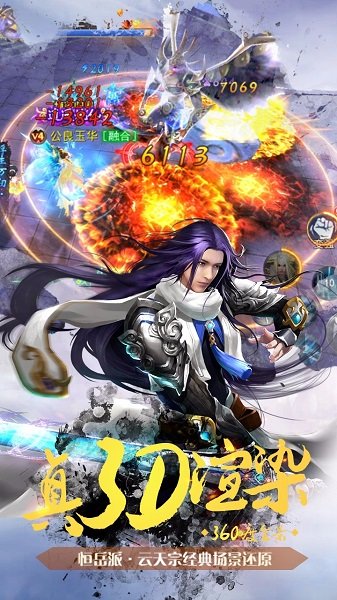 剑踪情缘九游手机版下载