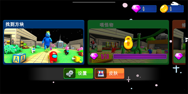 躲猫猫大赛移动版新手教程图片1