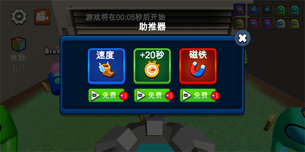 躲猫猫大赛移动版新手教程图片3