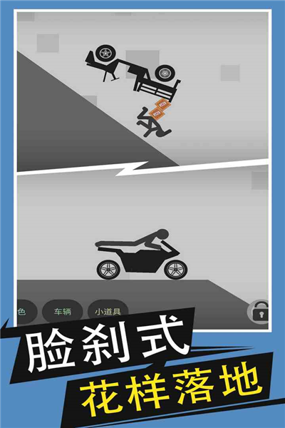 火柴人给我死截图1