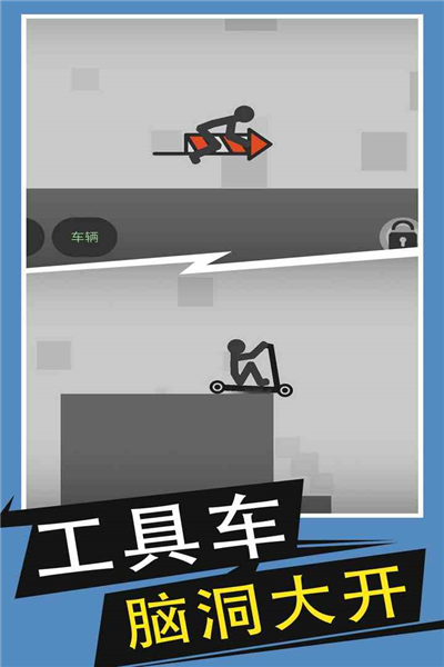 火柴人给我死图片