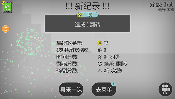 火柴人给我死官方版截图8