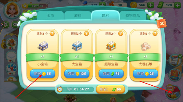 小镇消除故事新手攻略图片5