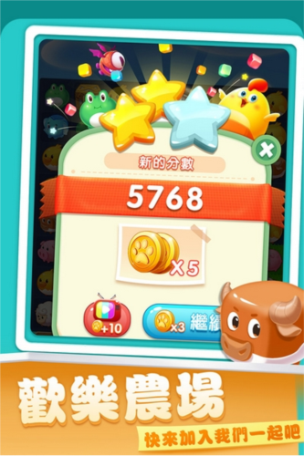 开心农场爱消除图片