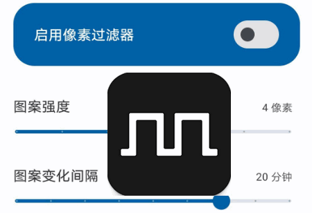 屏幕调光器app减少闪烁助手