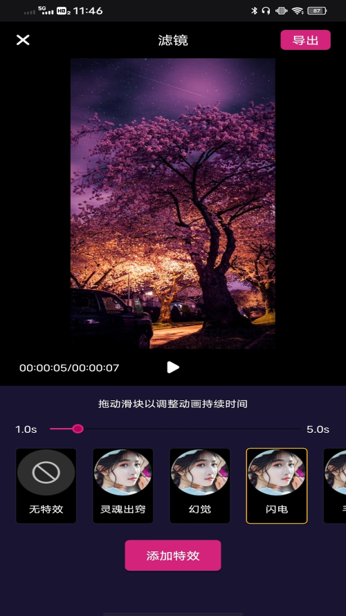 一帧秒创ai工具app手机安卓最新版