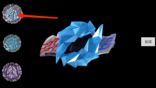 布莱泽奥特曼变身器模拟器新手攻略图片