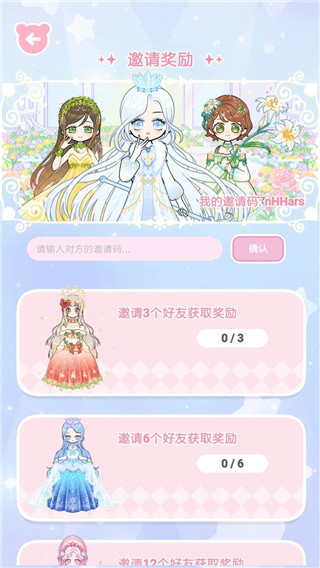 装扮模拟器新手攻略图片